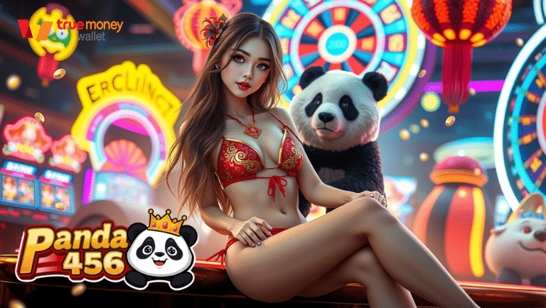 panda456 สล็อตออนไลน์มาแรง